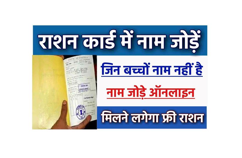 सदस्य जोड़ने के लिए आवेदन